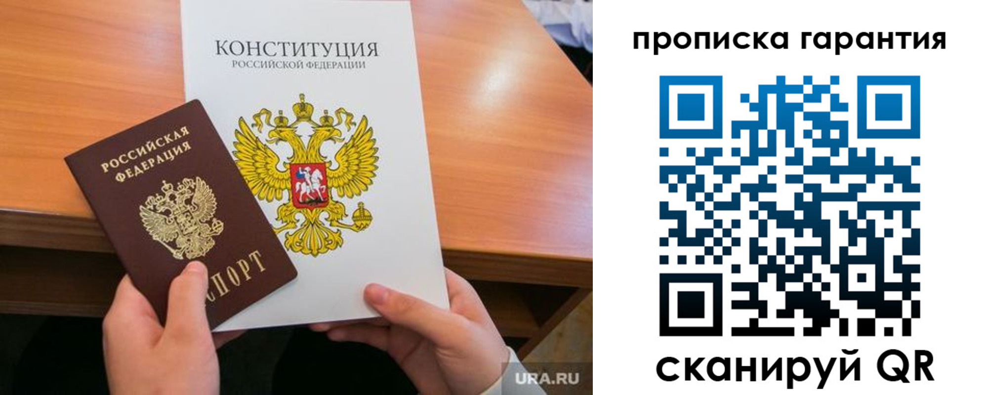 прописка для кредита в Приморском крае
