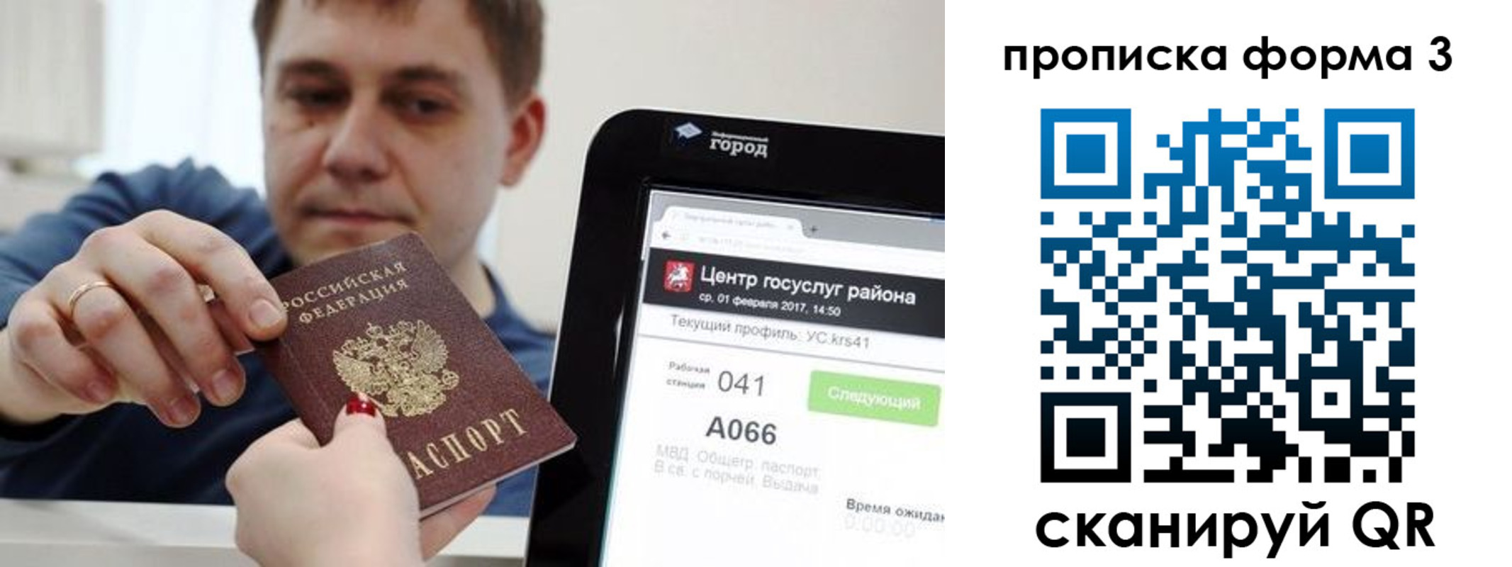 временная регистрация надежно в Приморском крае