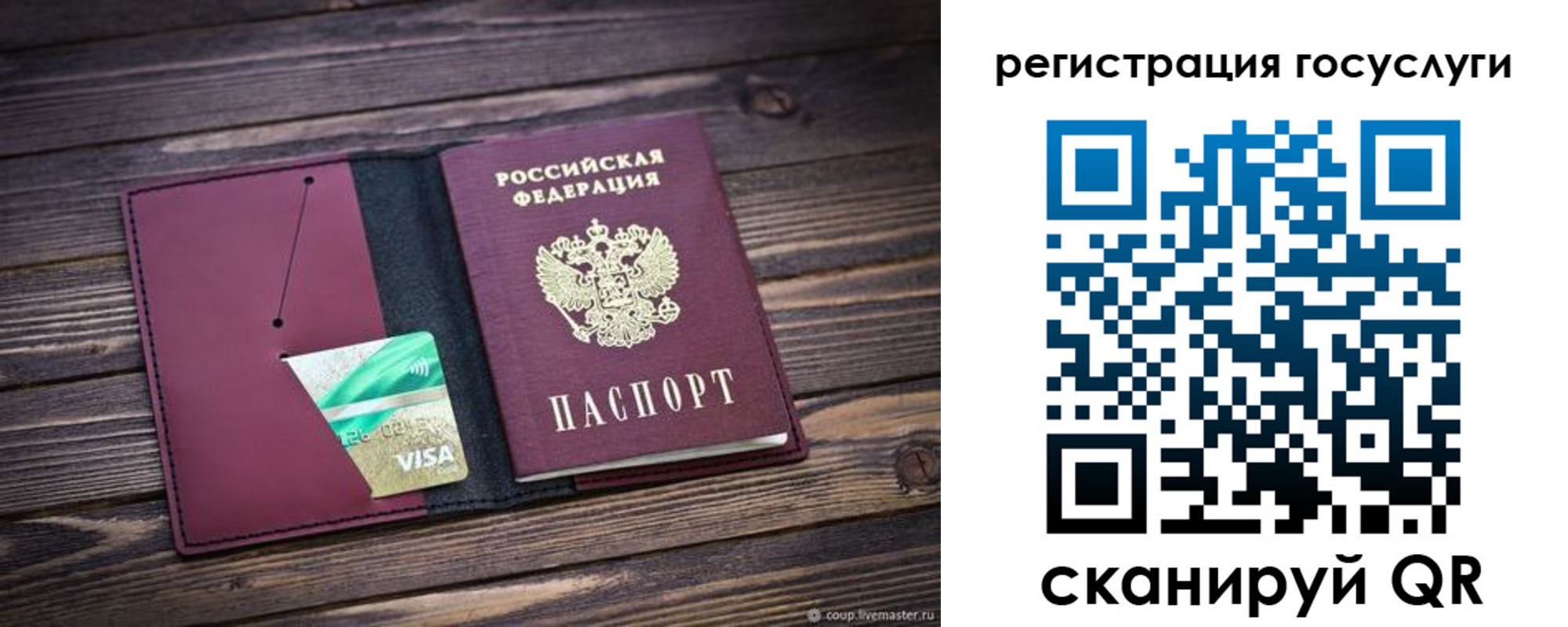 купить прописку в Приморском крае