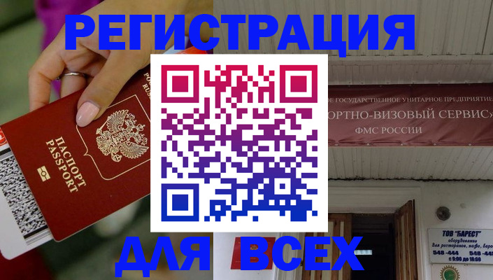 прописка регистрация в Приморском крае