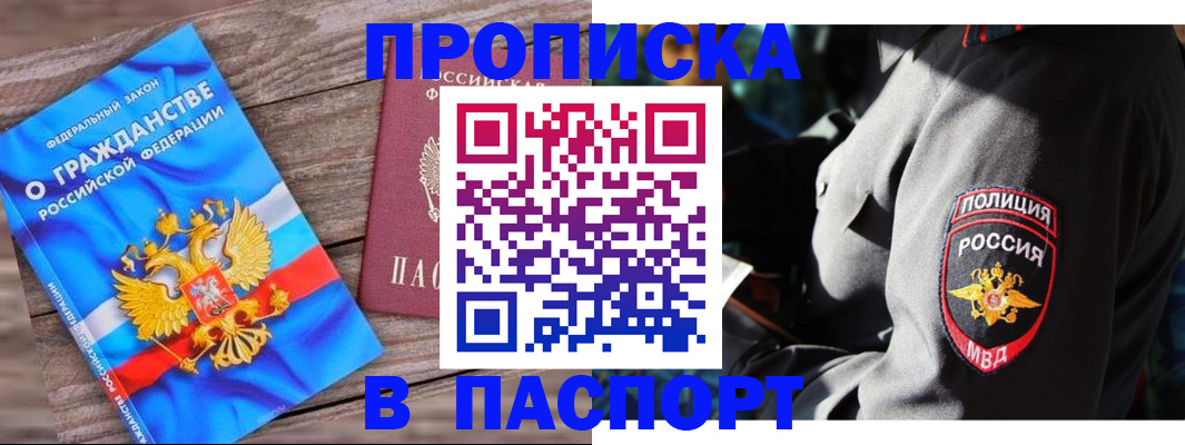 временная регистрация надежно в Приморском крае